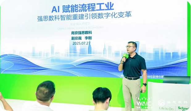 强思数科携手世界五百强在WAIC2025发布重大成果！