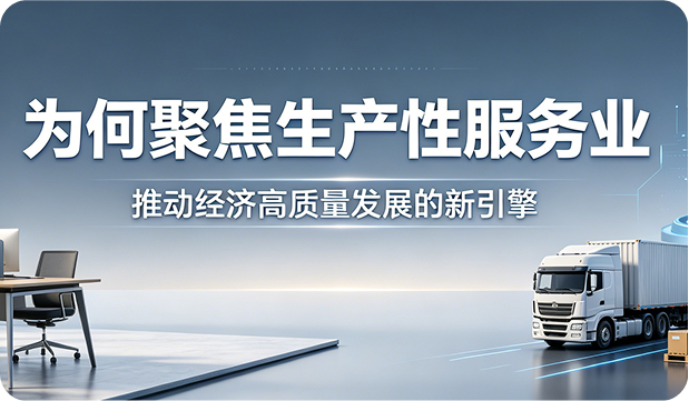 省委书记首站选中强思数科：为何聚焦生产性服务业？