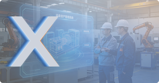 X-SmartSite智慧工地